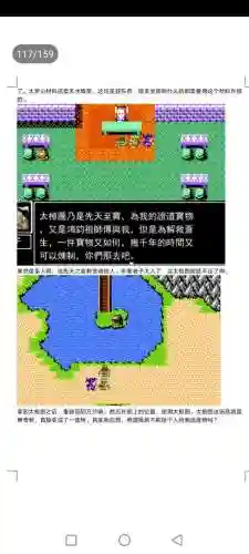 封神劫游戏阵容搭配(亮剑游戏最强阵容搭配)插图117