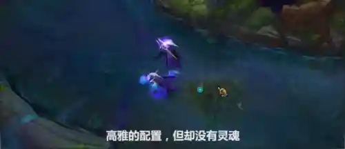 英雄联盟皎月女神台词(英雄联盟皇子什么时候出的)插图3