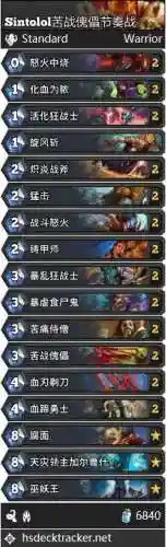 冰封王座通关平民卡组(法师巫妖王最简单卡组)插图11