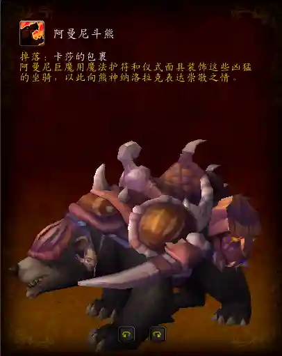 黑曜石圣殿怎么刷坐骑(黑曜石宝箱刷新时间一览)插图7