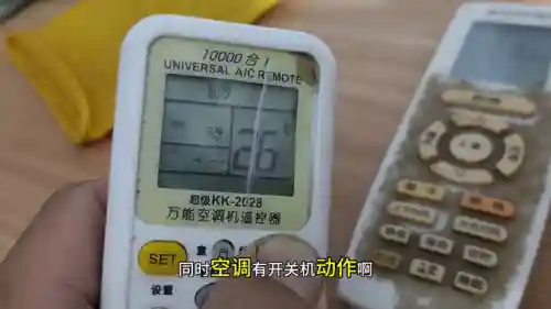 空调万能遥控器(手机万能遥控器免费版)插图3