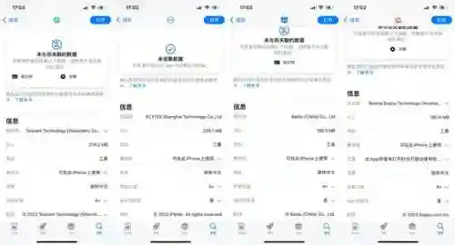 拼音输入法手机版(汉字上面有拼音的软件)插图4