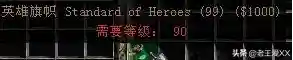 火炬之光2隐藏任务(火炬之光2合成配方)插图12