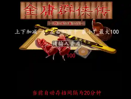 星际争霸108单机版(星际三国单机下载安装)插图4