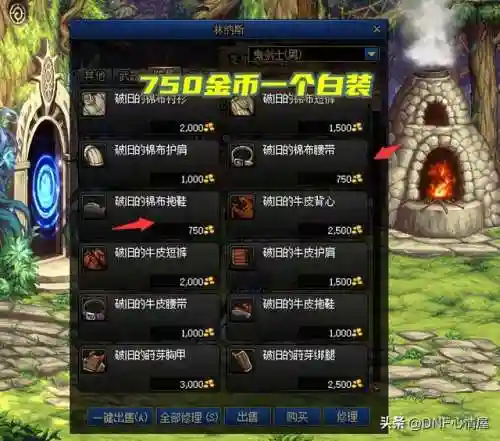 dnf无尽的永恒怎么得(无尽的永恒哪里爆的多)插图3