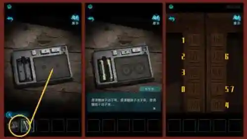 纸嫁衣3鸳鸯债攻略第三章(纸嫁衣3鸳鸯债通关步骤)插图21