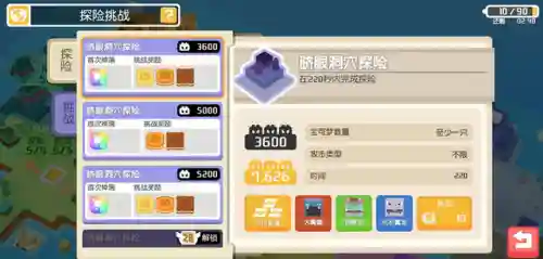 宝可梦大探险图鉴(神奇宝贝精灵大全图鉴)插图1