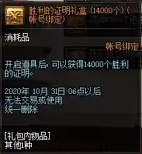 dnf决斗场改版(2024DNF决斗场)插图13