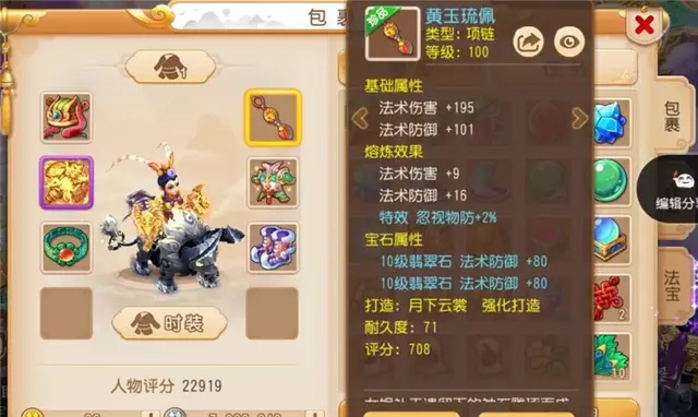 神威月宫宝宝搭配阵容最新(闭月弓最强阵容搭配)插图3
