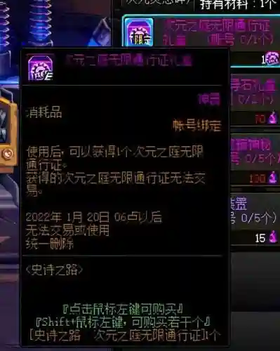 dnf装备净化怎么弄(地下城装备净化)插图7