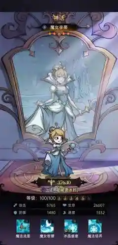 魔镜物语火阵容搭配(魔镜物语平民最强五系阵容)插图1