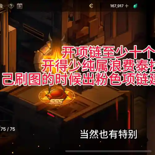 dnf野猪怎么刷(dnf真野猪和假野猪的区别)插图2