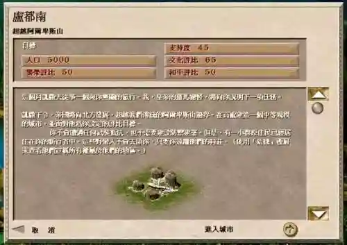 凯撒大帝3手机版(凯撒大帝3完美稳定布局)插图6