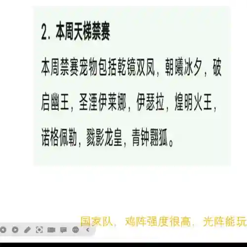 洛克王国8.19阵容搭配(洛克王国平民天梯阵容)插图1