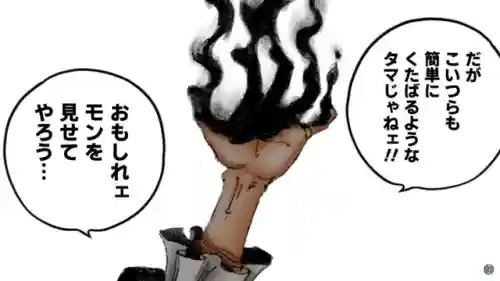 恶魔果实觉醒阵容搭配(《恶魔果实图鉴》)插图2