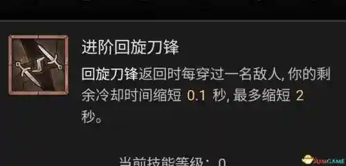 黑暗4游侠阵容搭配(暗黑破坏神4游侠流派推荐装备)插图30