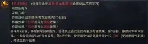 孙权率土之滨阵容搭配攻略(率土之滨孙权最强组合)插图6