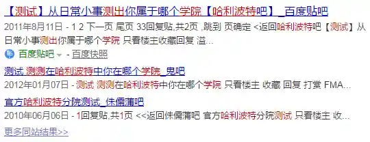 中文版霍格沃茨分院比例测试(wizardingworld分院测试)插图4