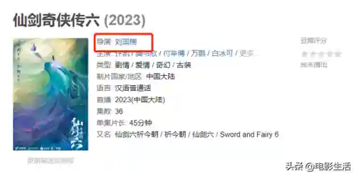 仙剑奇侠传六电视剧(仙剑六在线播放免费观看)插图8