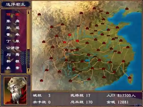 三国群英传2所有版本(三国群英传2之水浒群英传)插图2
