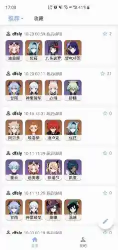 原神搭配武器阵容软件(原神全角色武器搭配推荐)插图1