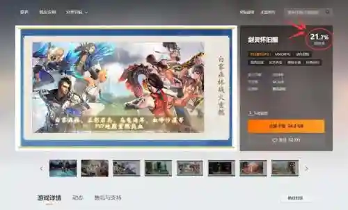 剑灵不是一般人玩的(剑灵不充钱玩什么职业)插图8