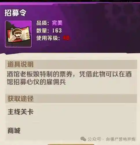 佣兵通关阵容搭配图鉴(秘境奇兵阵容搭配)插图1 佣兵通关阵容搭配图鉴(秘境奇兵阵容搭配)插图1