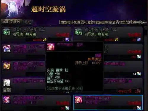 力量宝珠大全(90独立60力量是什么宝珠)插图7