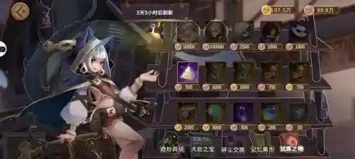灵魂宝戒最强阵容搭配(灵魂宝戒平民攻略)插图13