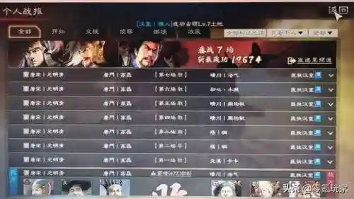 铁骑三国阵容搭配(三国志战略版铁骑)插图13