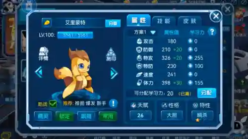 赛尔号启航卡修斯怎么打(手游里面卡修斯怎么打)插图6