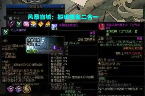 dnf副本地图大全(dnf所有地图及等级)插图4