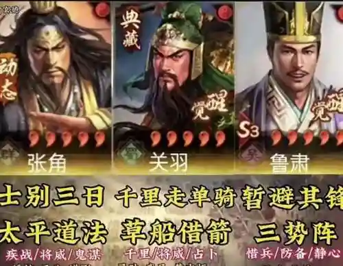 2022雷霆赵云阵容搭配(赵云三势完美阵容)插图36