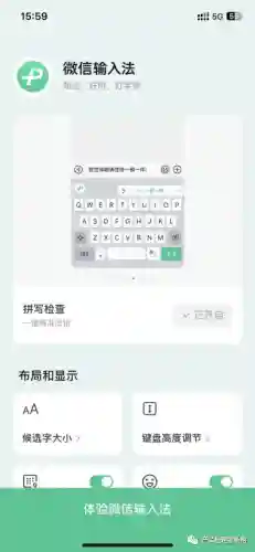 酷狗输入法手机版(酷输入法app下载)插图11