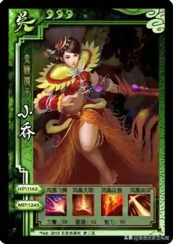 梦三国英雄图鉴(梦三国十大逆天英雄)插图29