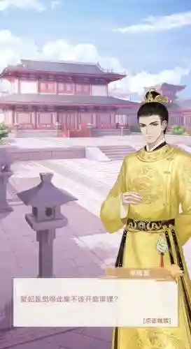 美人传最新阵容搭配(有美人传一样的游戏吗)插图4
