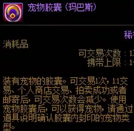 dnf拍卖行宠物哪个好2021(地下城拍卖行宠物哪个好)插图8