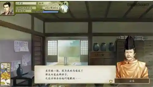 太阁立志传5医生攻略(太阁立志传5荞麦面)插图9