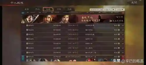 4星甘宁阵容搭配(三国志战略版甘宁盾兵阵容)插图8