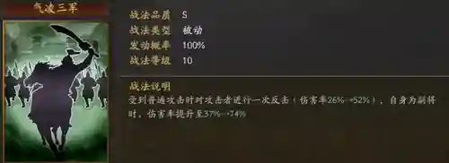 华雄战法搭配和阵容(群雄割据t0阵容)插图5 华雄战法搭配和阵容(群雄割据t0阵容)插图5