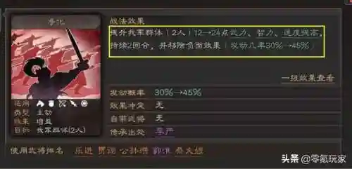 骑兵散记阵容搭配图(大皇帝骑兵流第一阵容)插图6