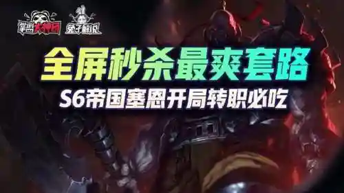 帝国塞恩阵容搭配(梦幻模拟战帝国阵容搭配)插图1