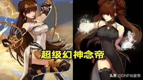 dnf110版本幻神职业排行榜一览(dnf当前版本幻神2024)插图3