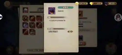 灵魂宝戒最强阵容搭配(灵魂宝戒平民攻略)插图32
