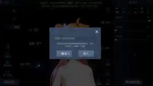 龙族幻想捏脸数据不存在(龙族幻想捏脸导入失败的解决方法)插图3