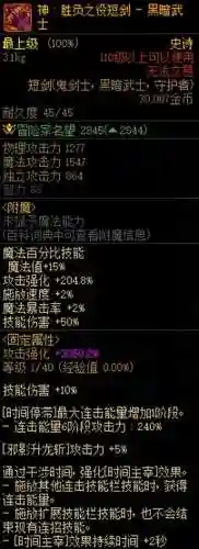 地下城柔道用什么武器(DNF女柔道适合什么流派)插图12