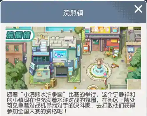 小浣熊水浒阵容搭配(水浒小浣熊攻略)插图4