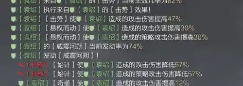 袁绍率土之滨怎么搭配阵容(袁绍10个最强阵容)插图5