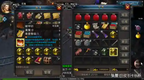 超变合击版传奇手游(1.85传奇手游)插图5