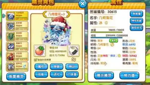美洛耶塔阵容搭配(美洛耶塔走物攻还是特攻)